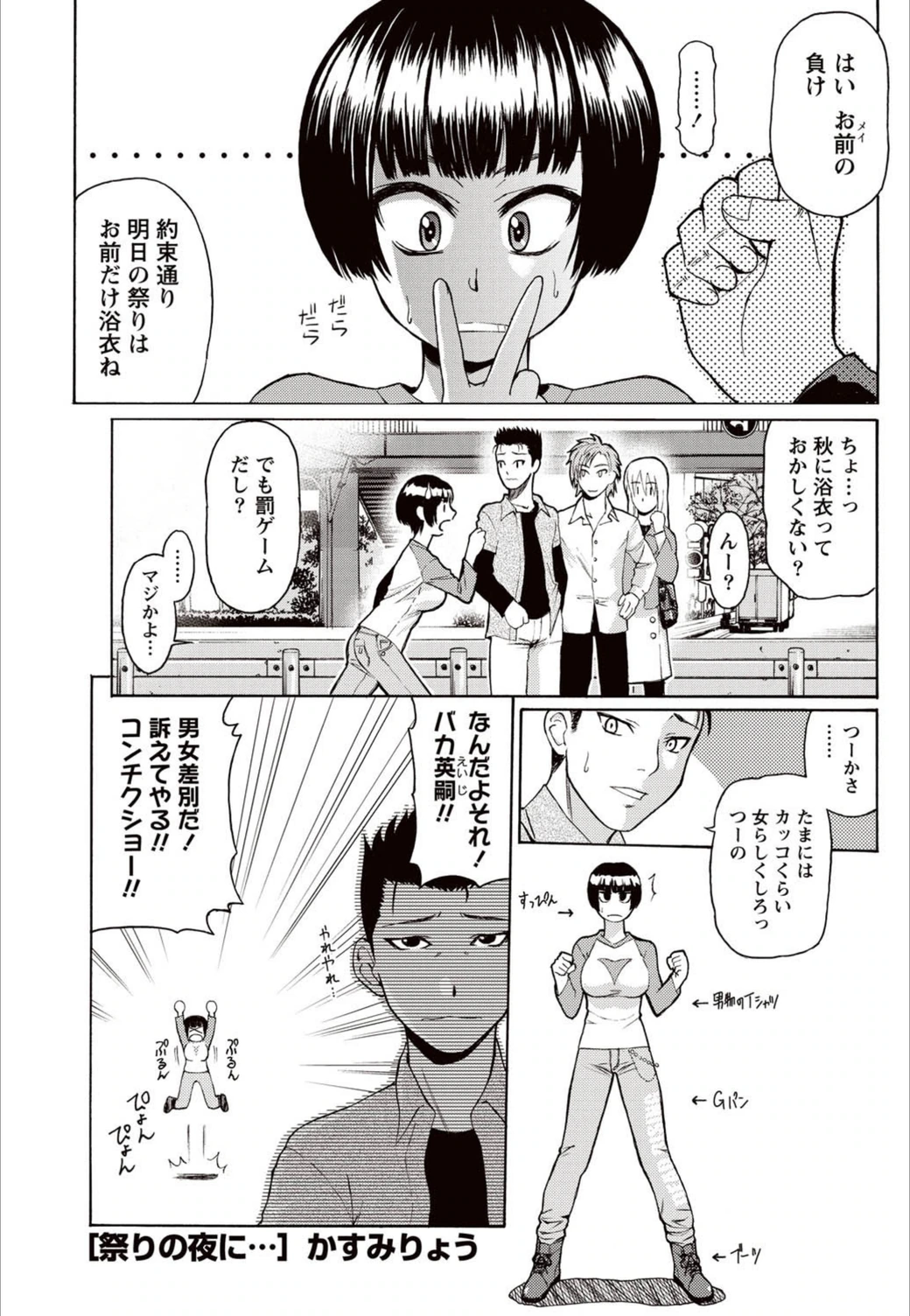 試し読み 1枚目