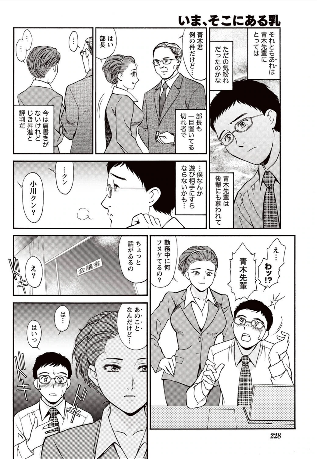 試し読み 6枚目