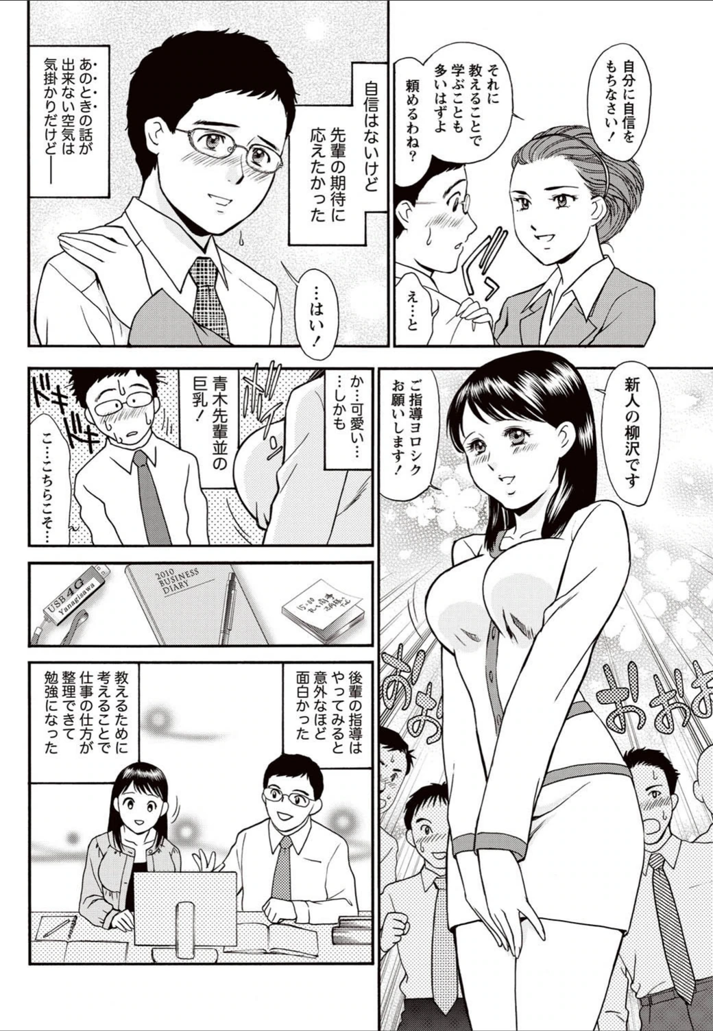 試し読み 8枚目