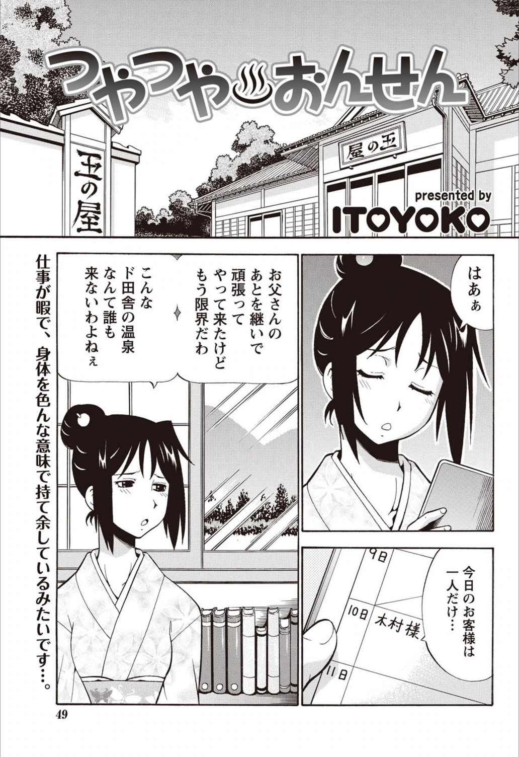 試し読み 1枚目