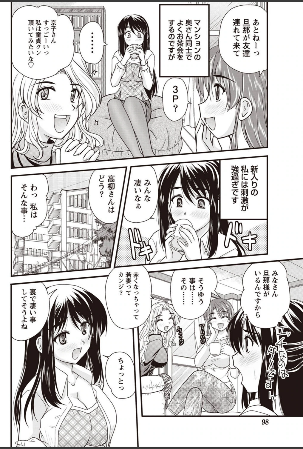 試し読み 2枚目