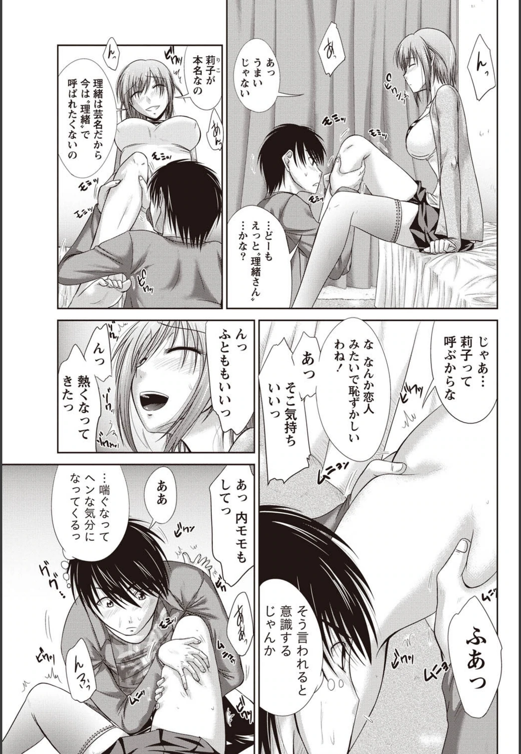 試し読み 7枚目
