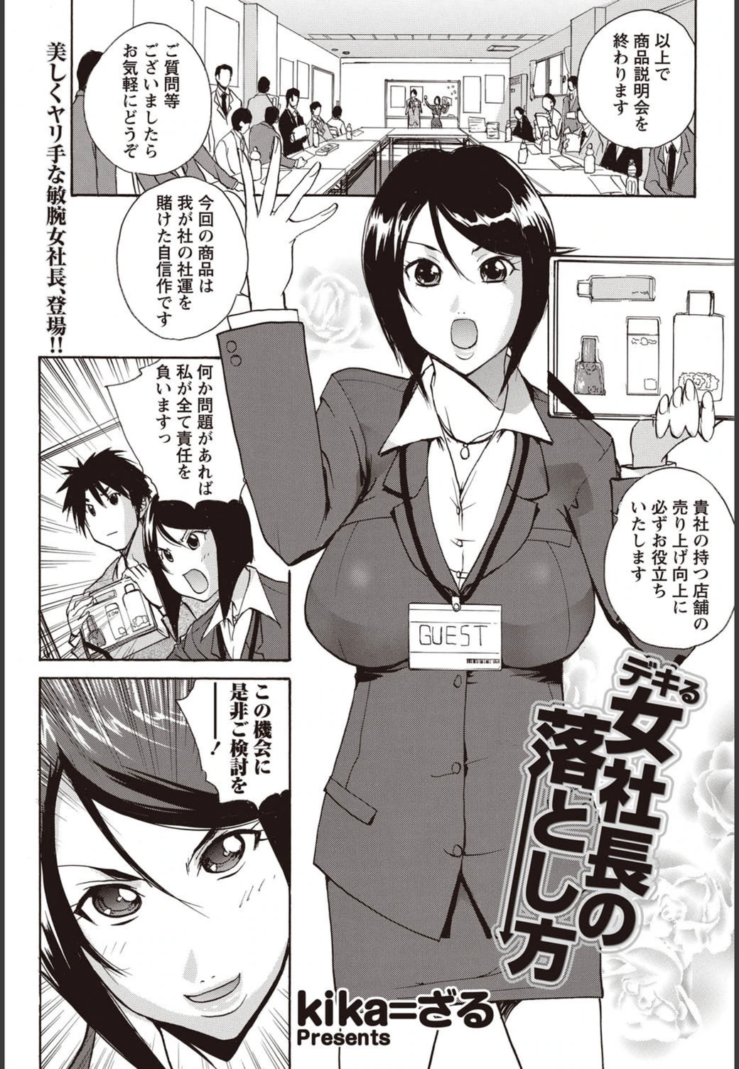 試し読み 1枚目