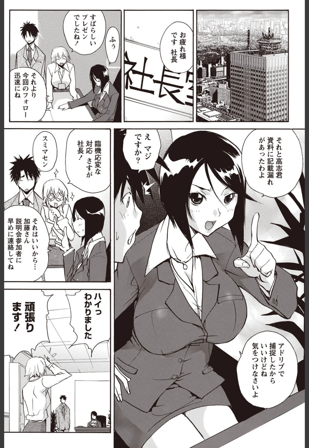 試し読み 2枚目