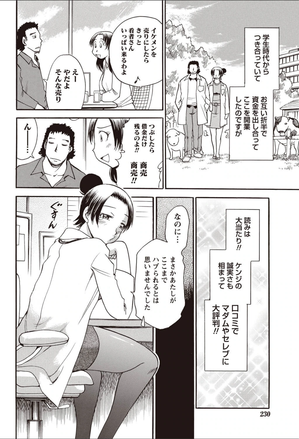 試し読み 4枚目