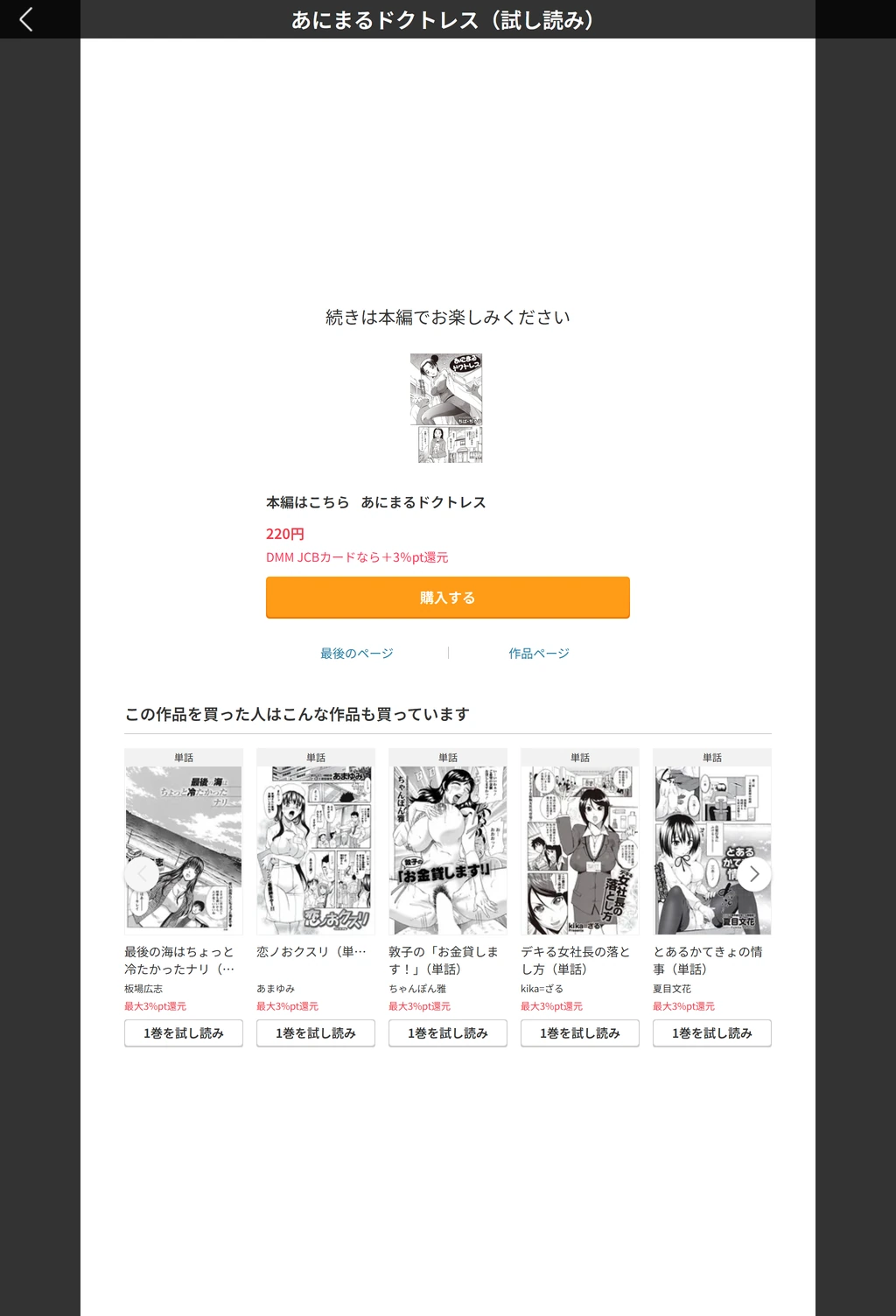 試し読み 5枚目