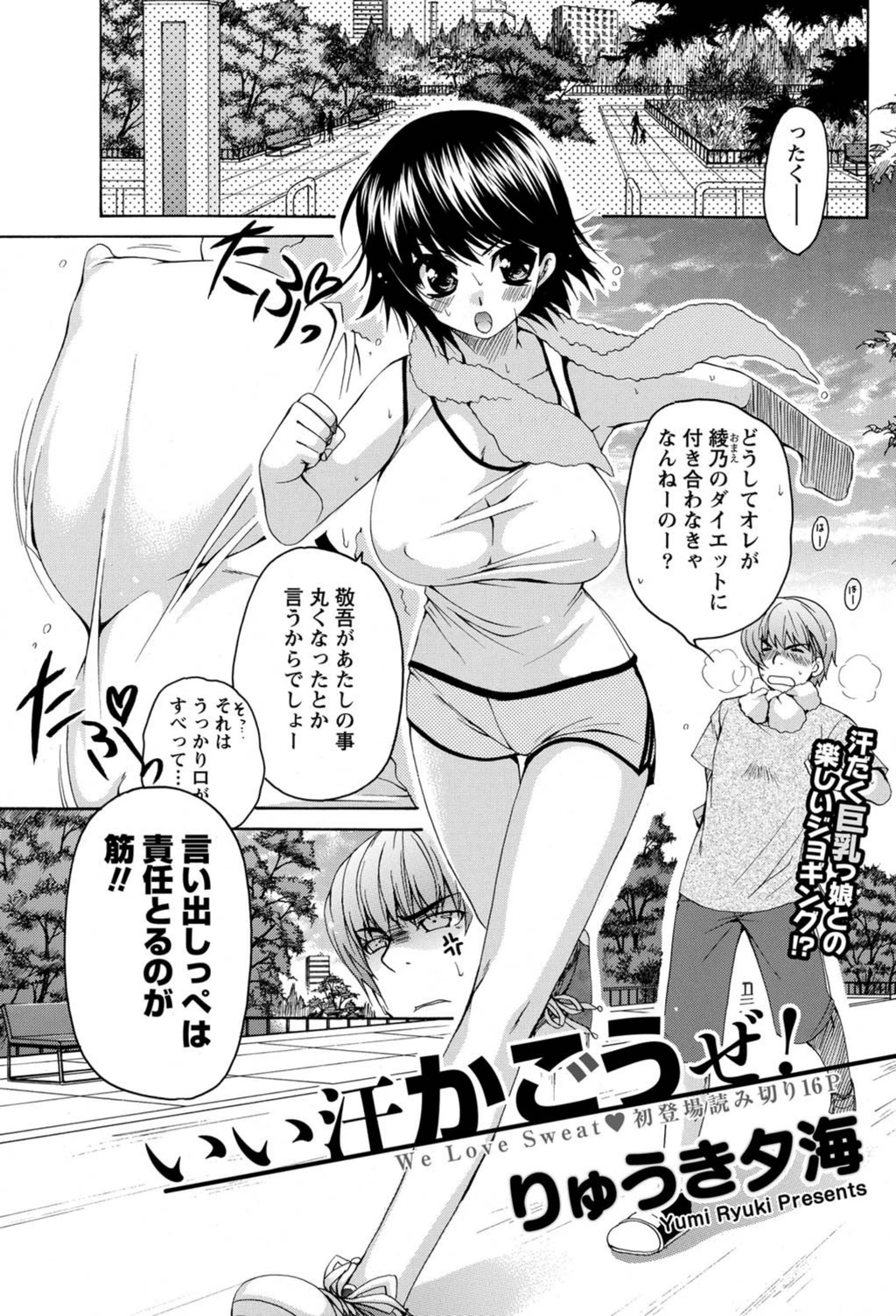 試し読み 1枚目