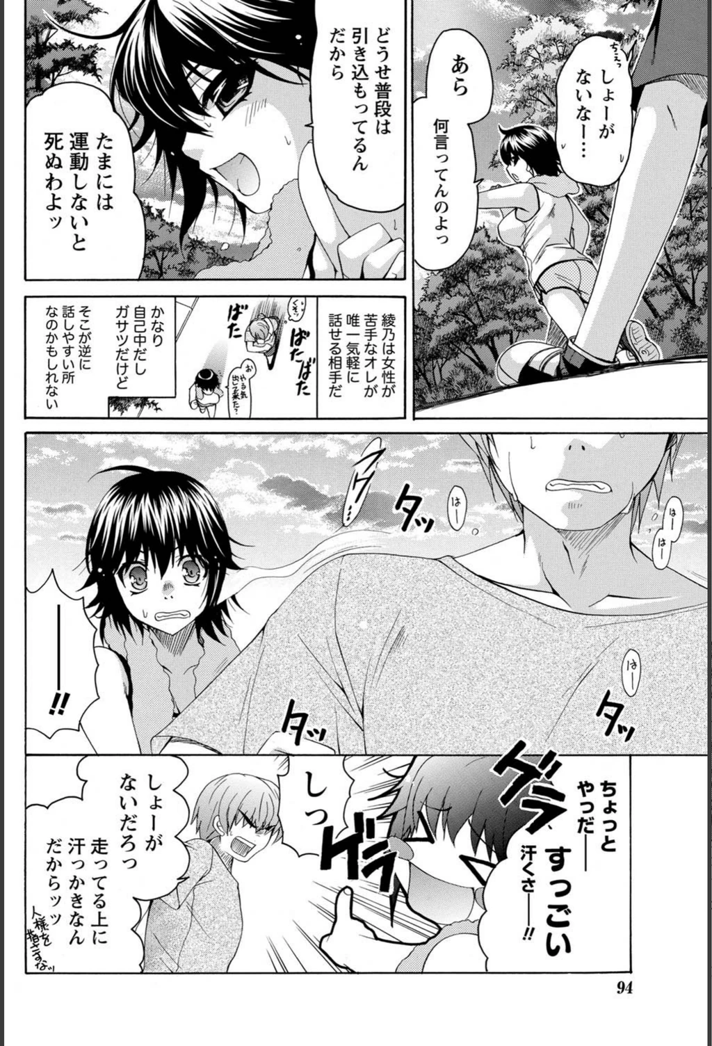 試し読み 2枚目