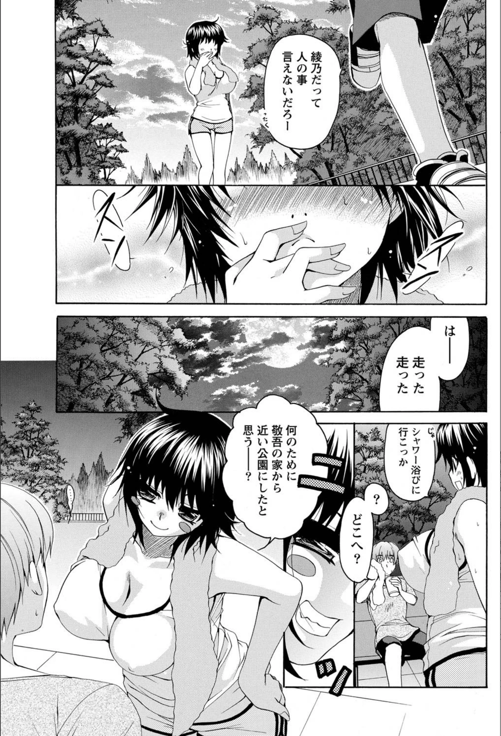 試し読み 3枚目