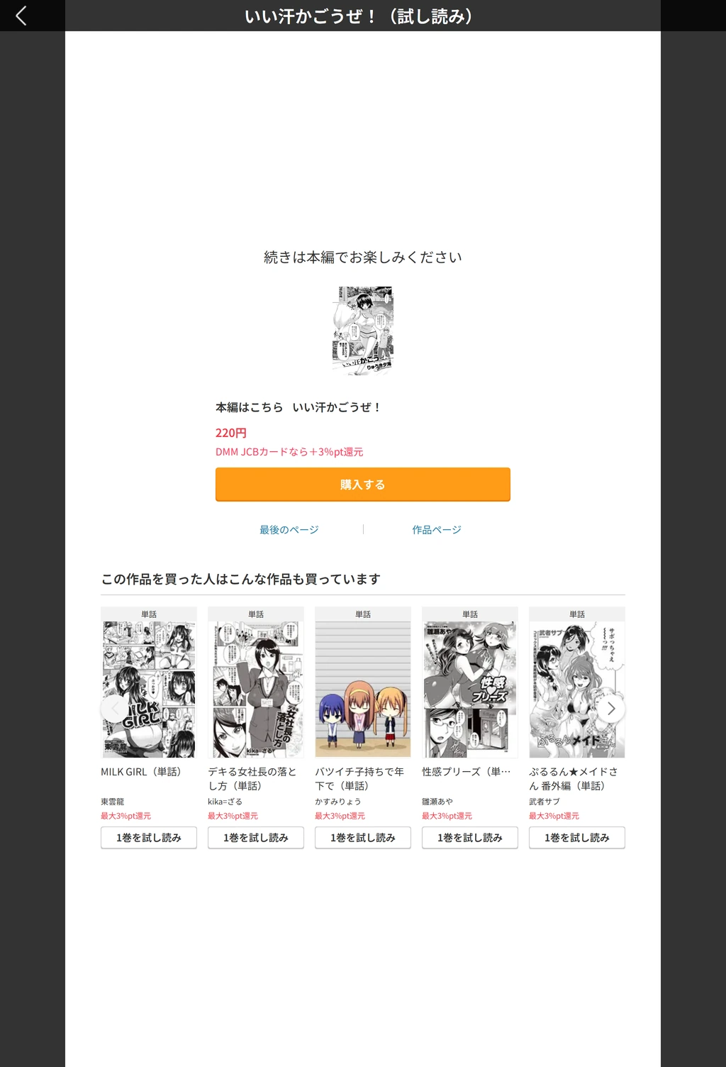 試し読み 5枚目