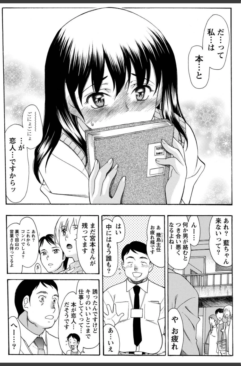 試し読み 6枚目