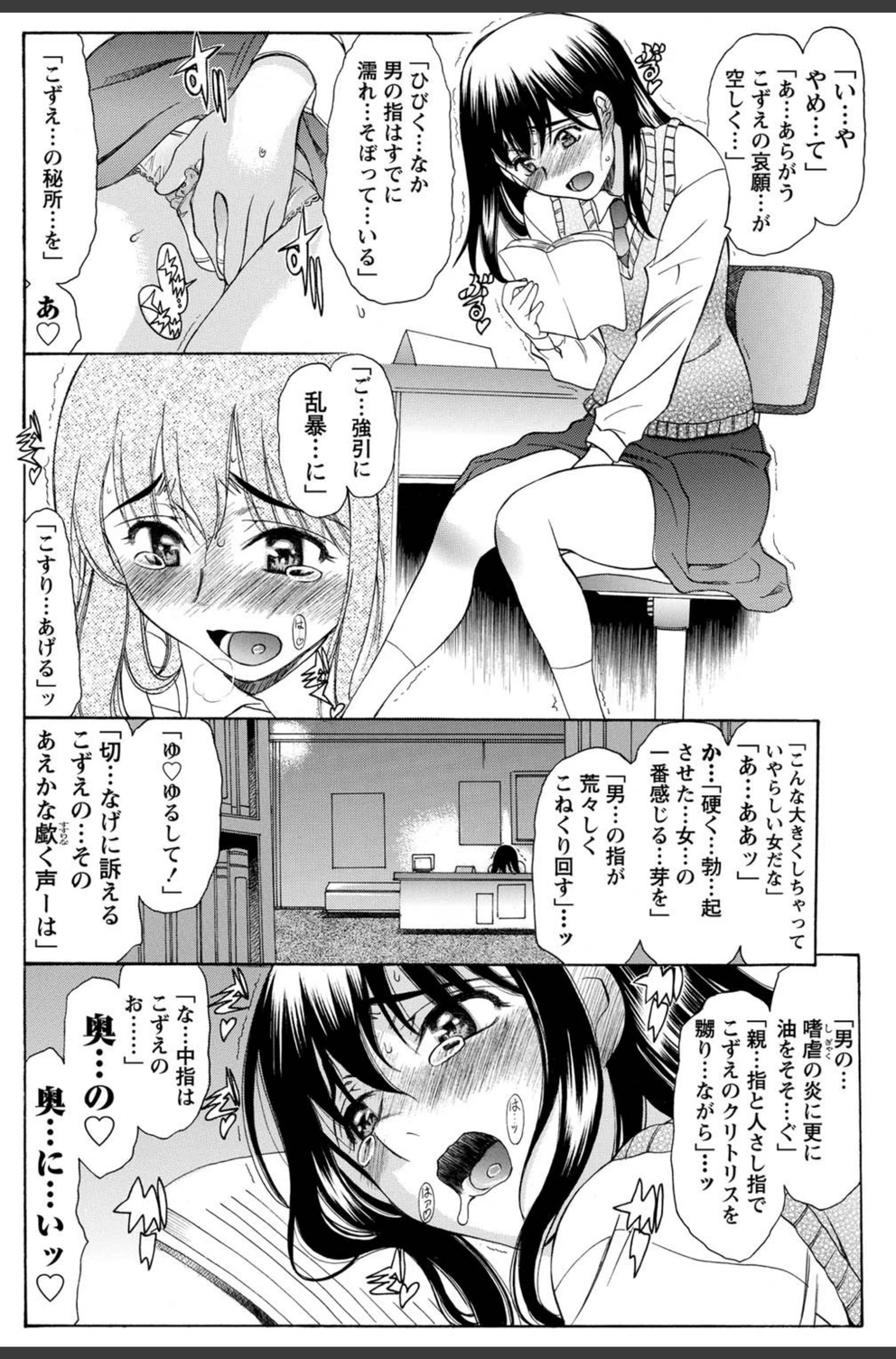 試し読み 8枚目
