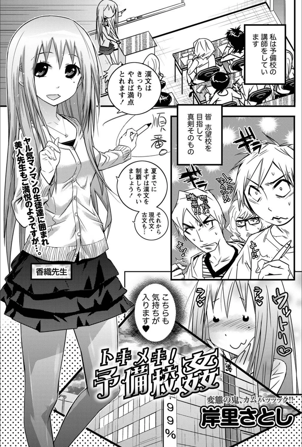 試し読み 1枚目