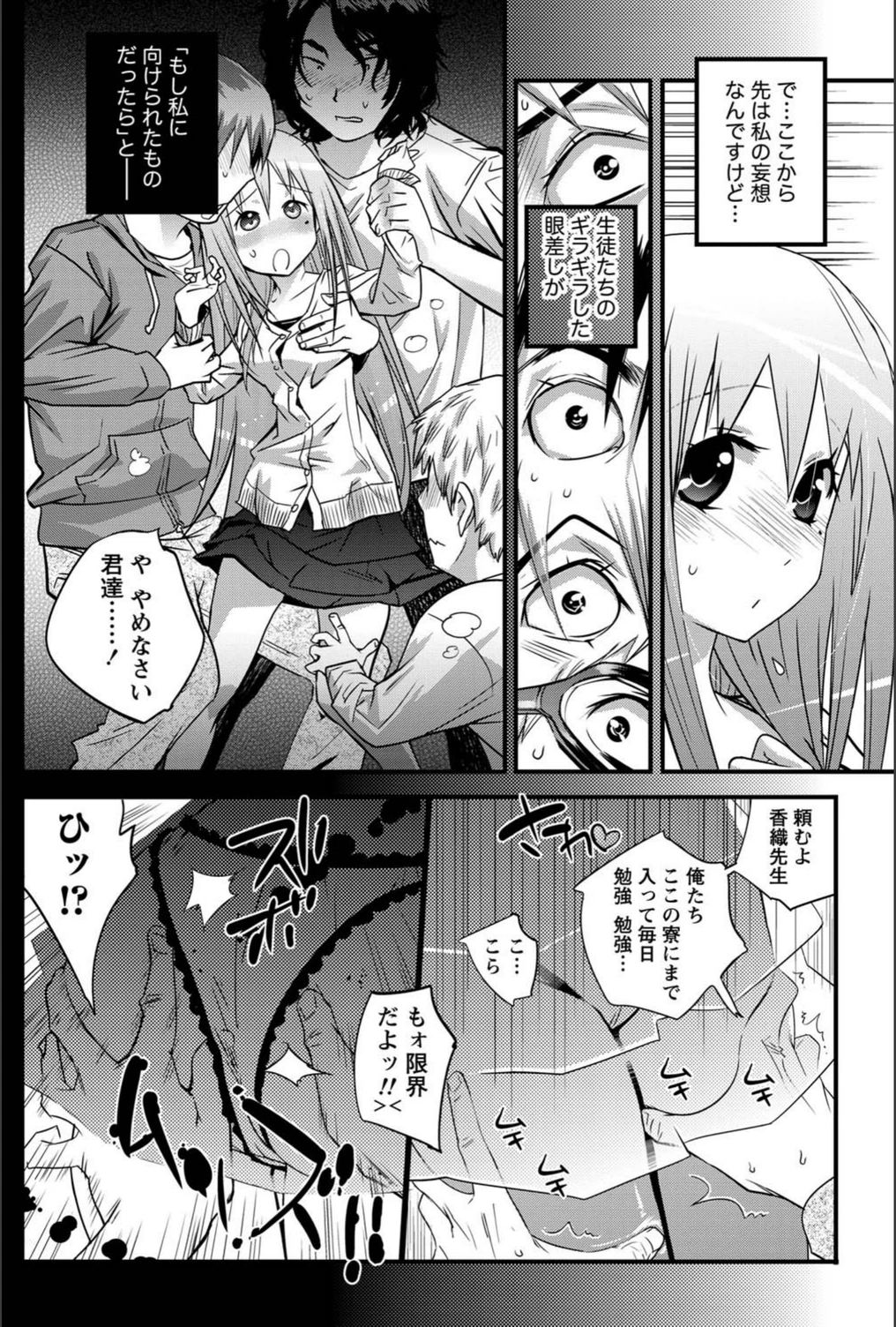 試し読み 2枚目