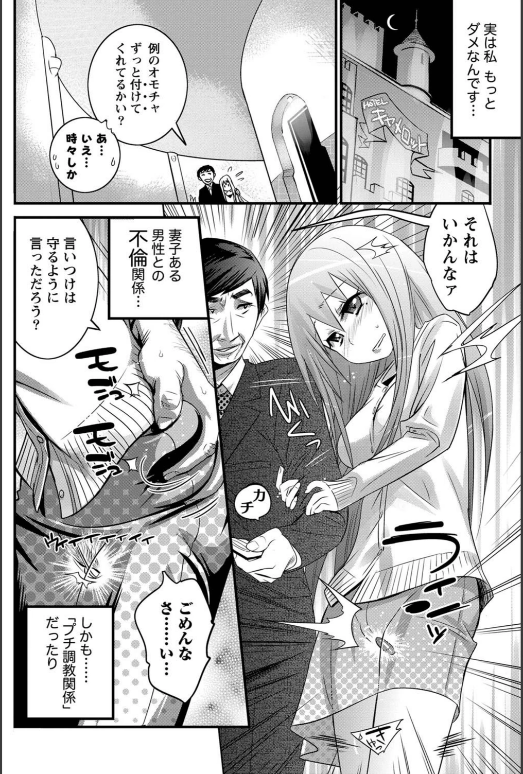 試し読み 6枚目
