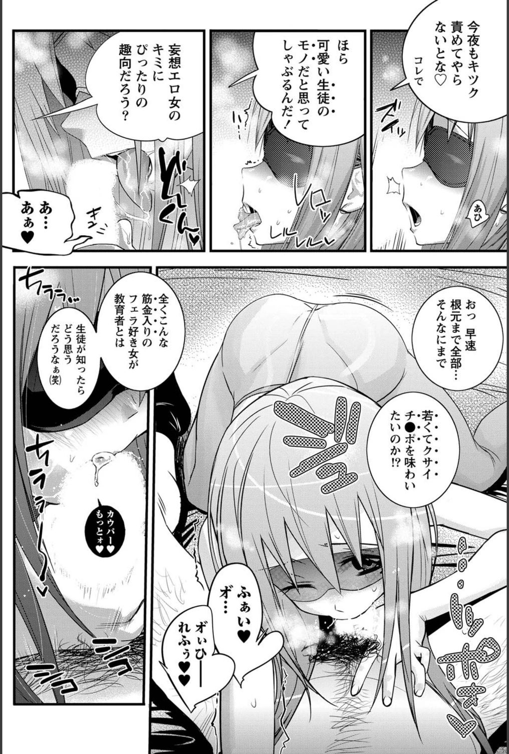 試し読み 8枚目