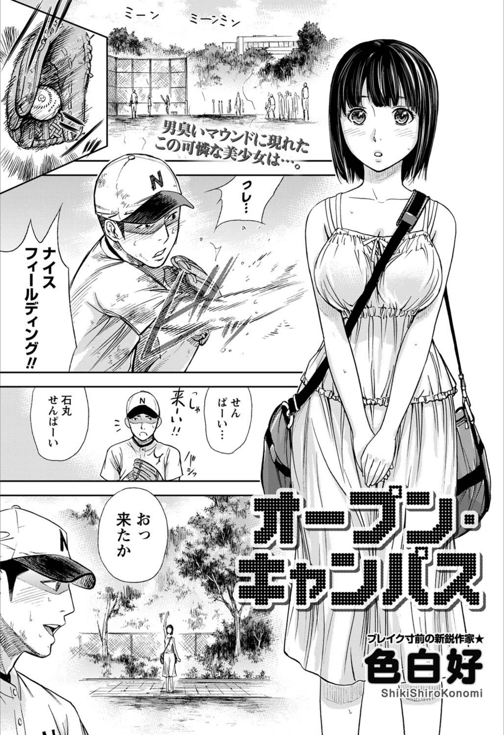 試し読み 1枚目