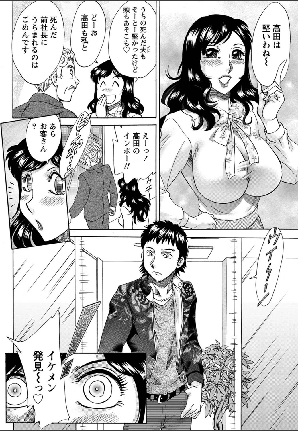 試し読み 4枚目