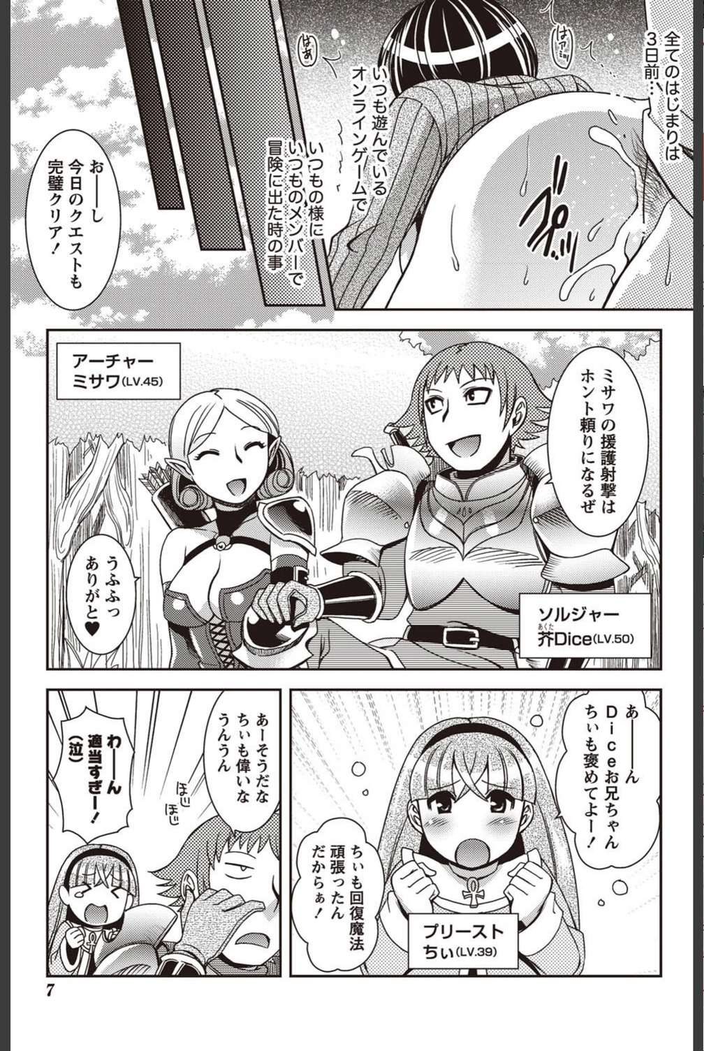 試し読み 5枚目