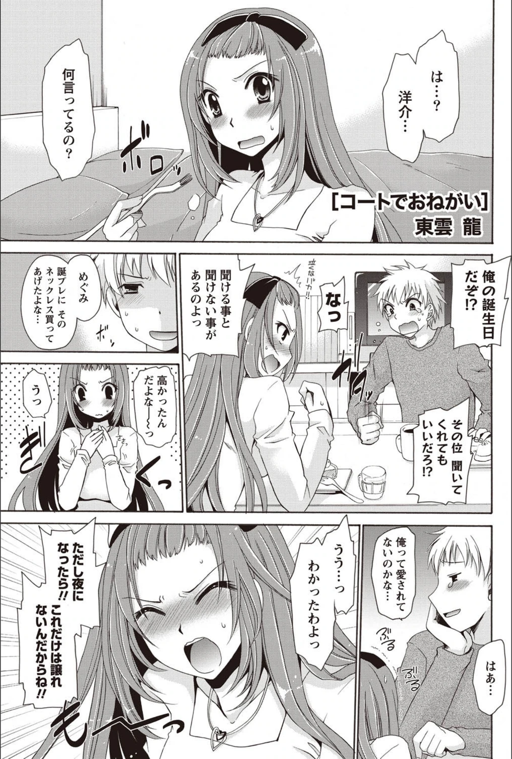 試し読み 1枚目