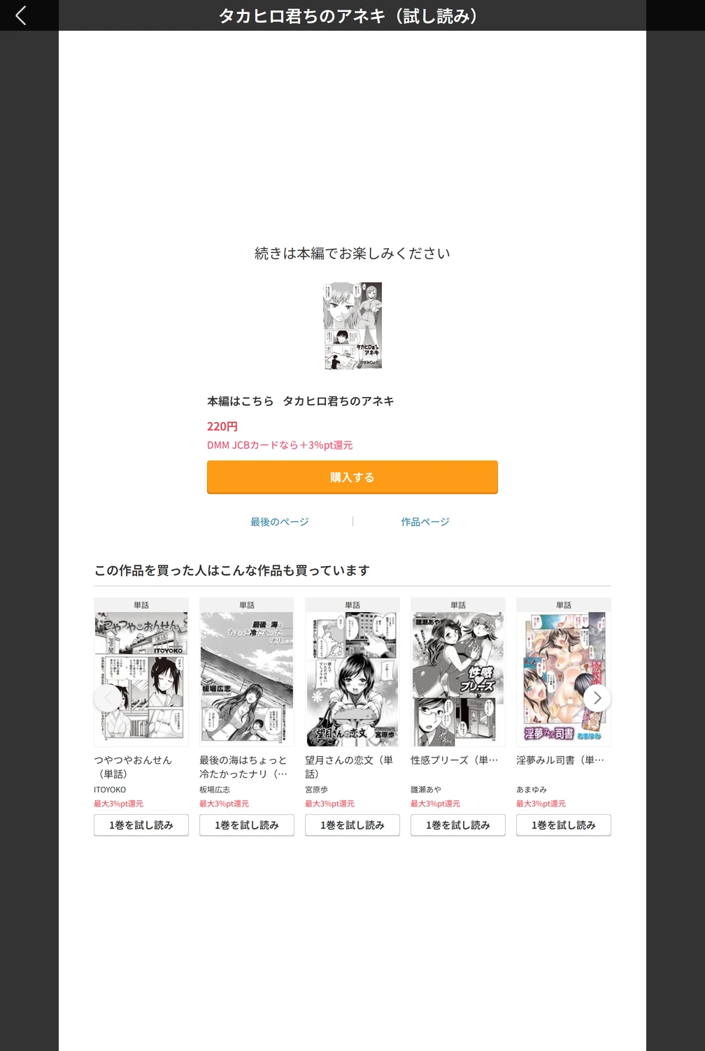 試し読み 5枚目