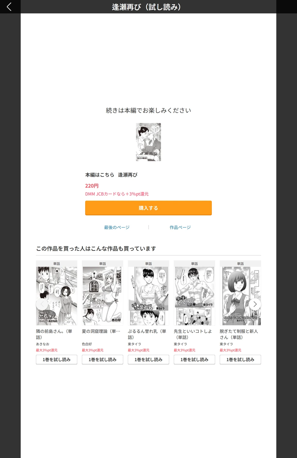 試し読み 5枚目