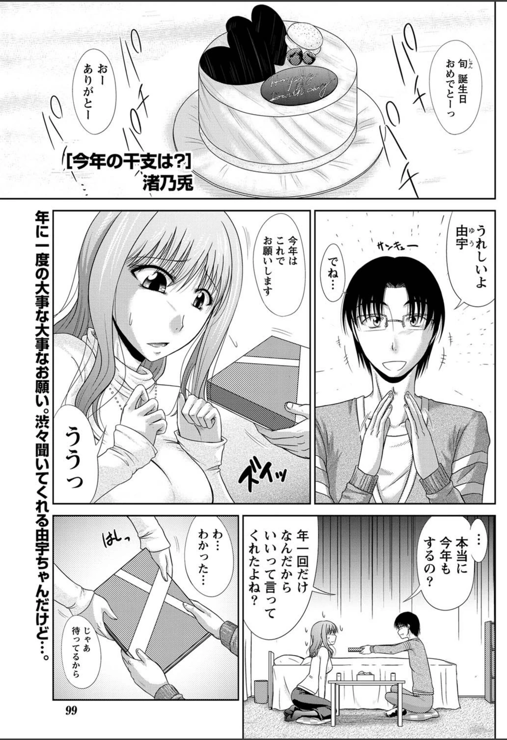 試し読み 1枚目