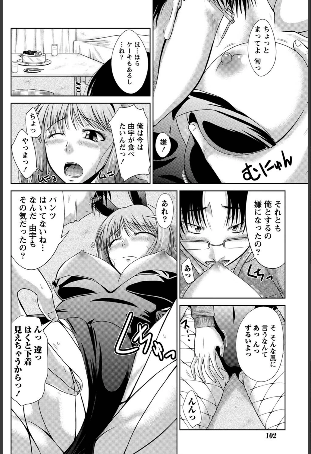 試し読み 4枚目