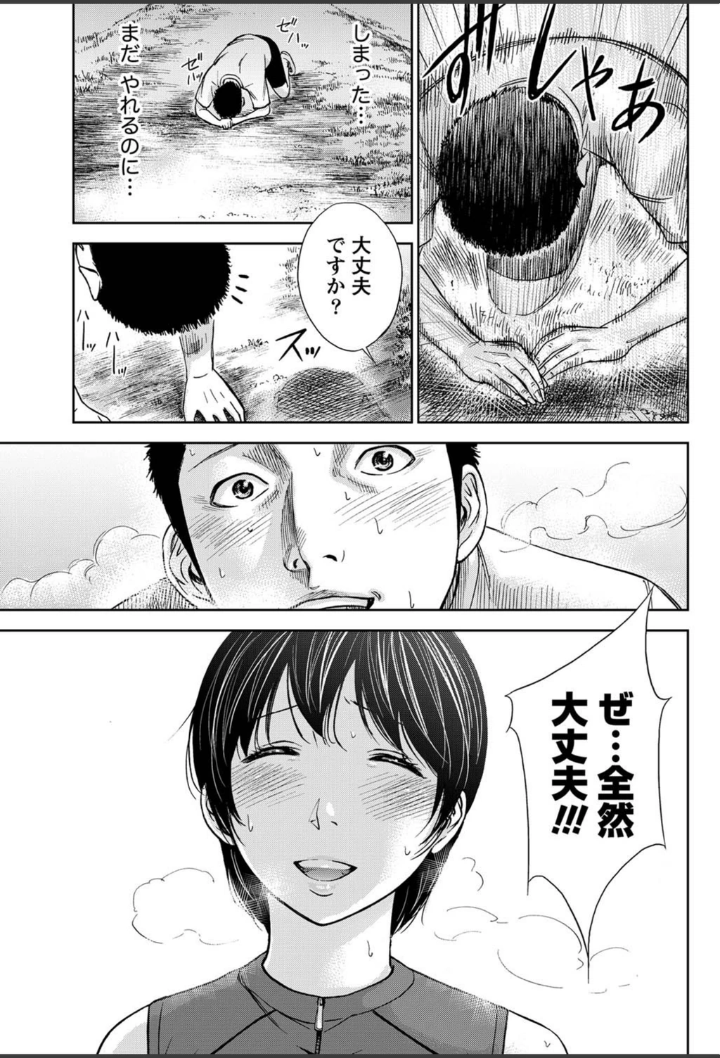 試し読み 7枚目