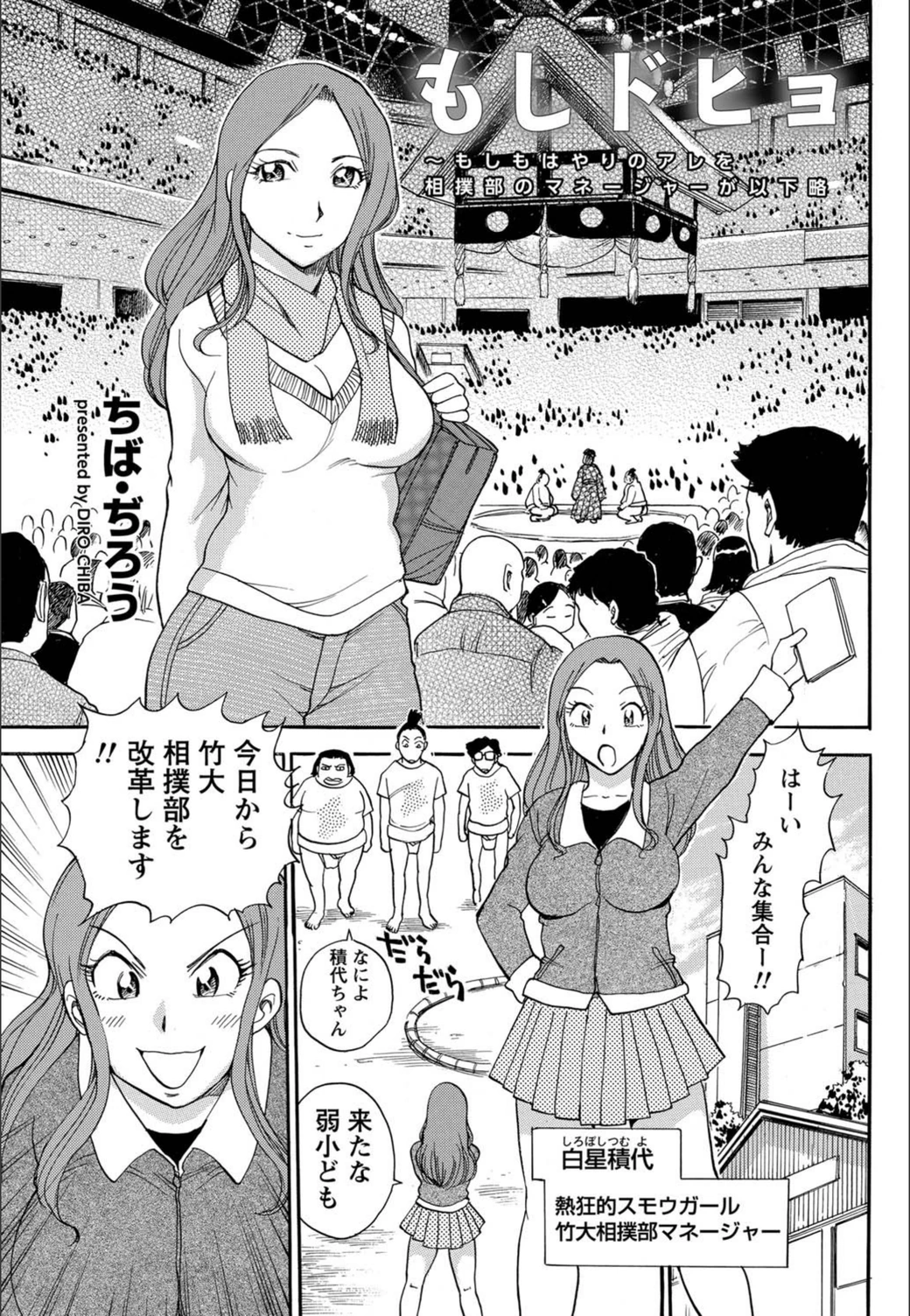 試し読み 1枚目