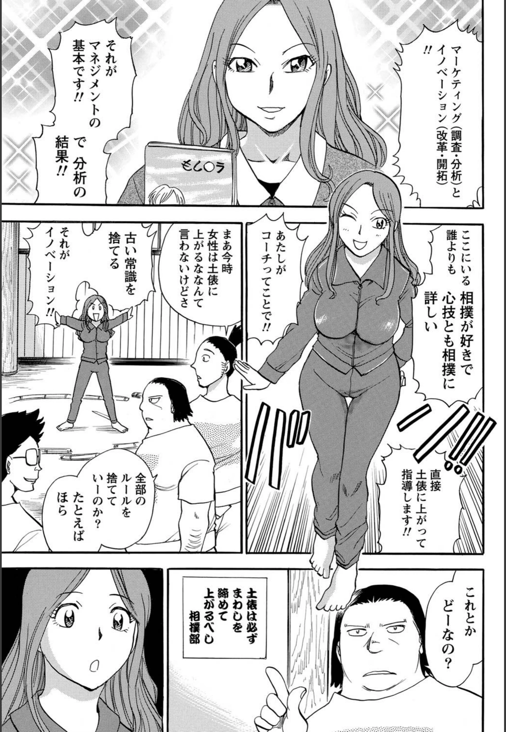 試し読み 3枚目