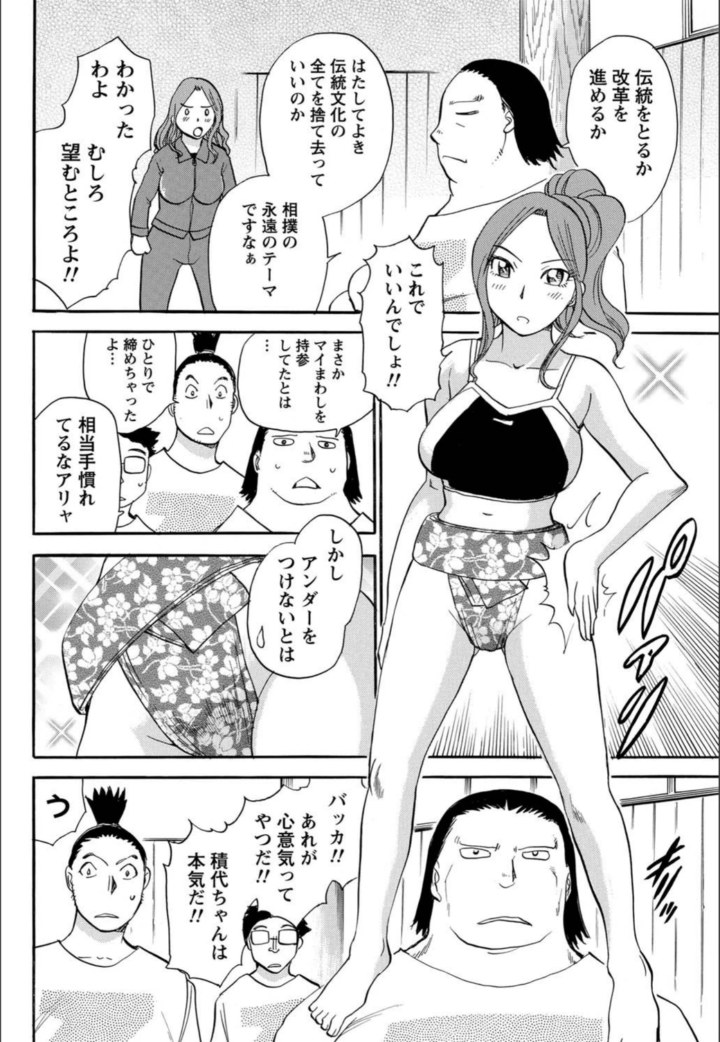 試し読み 4枚目
