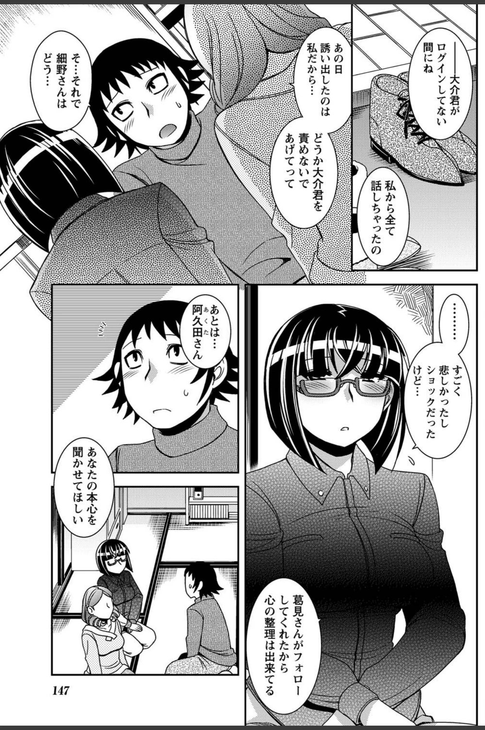 試し読み 5枚目