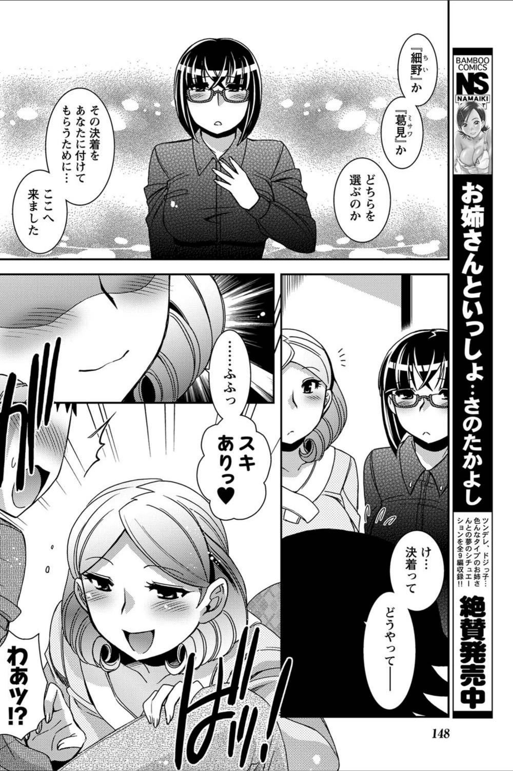 試し読み 6枚目