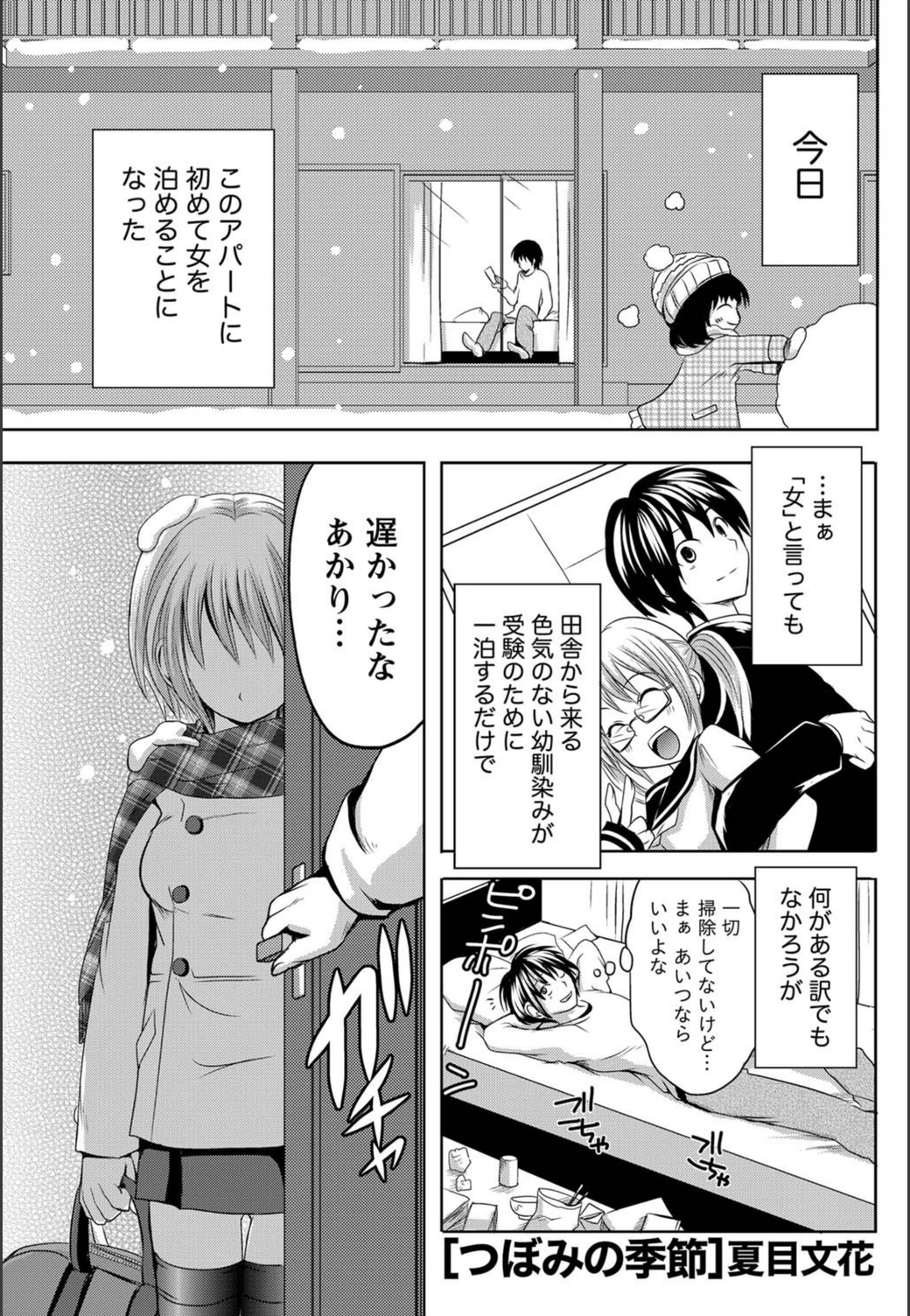 試し読み 1枚目