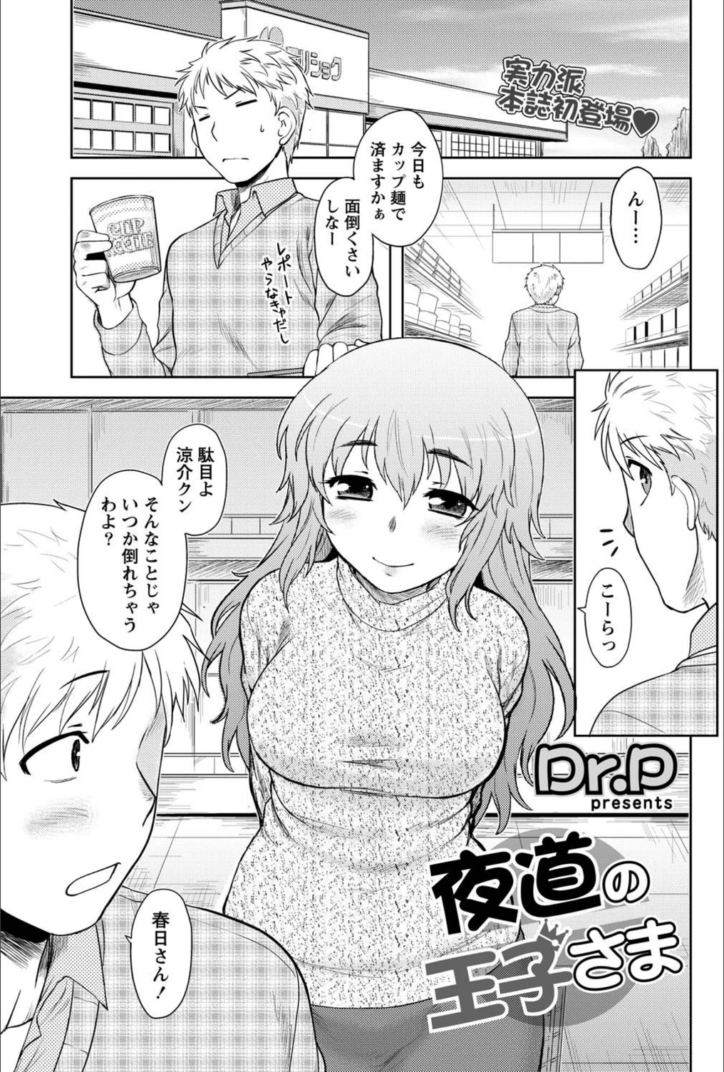 試し読み 1枚目