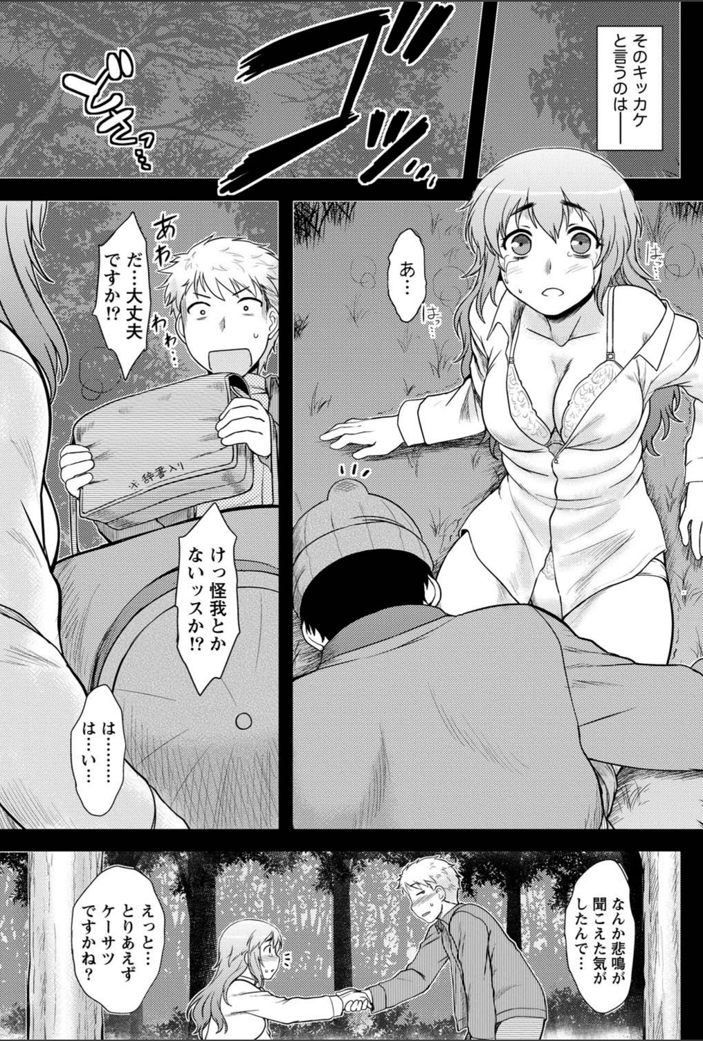 試し読み 3枚目