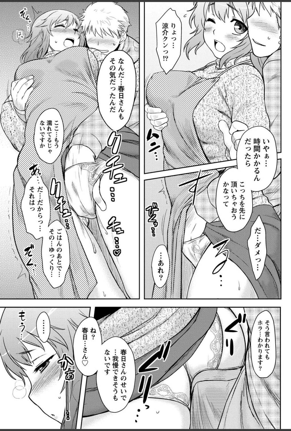 試し読み 5枚目