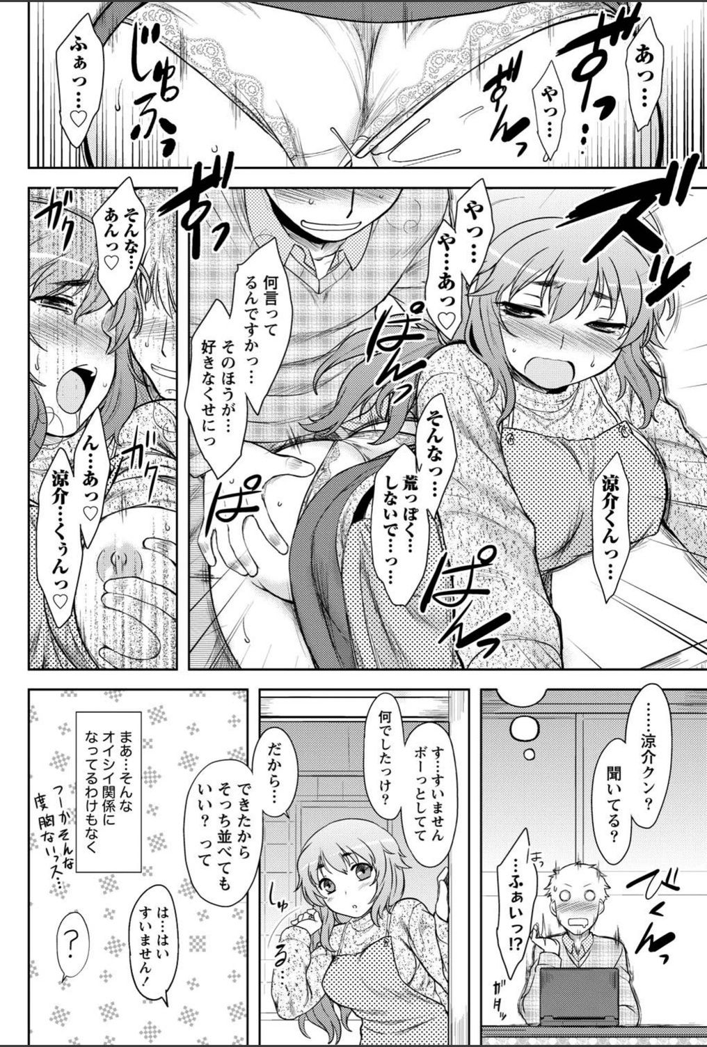 試し読み 6枚目
