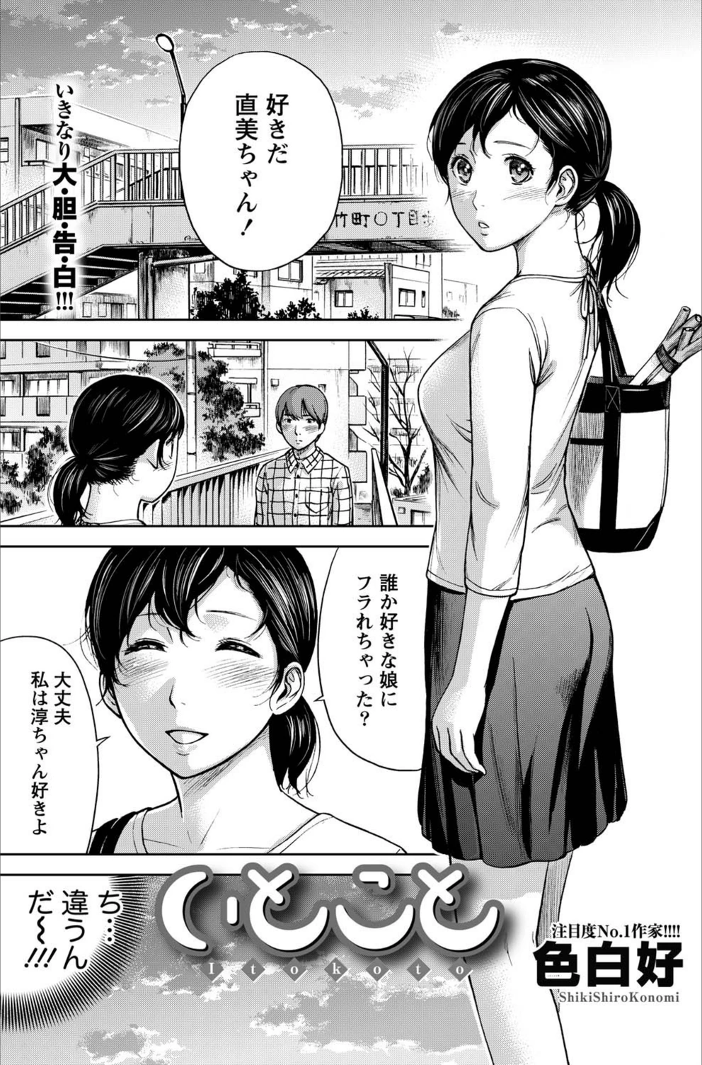 試し読み 1枚目