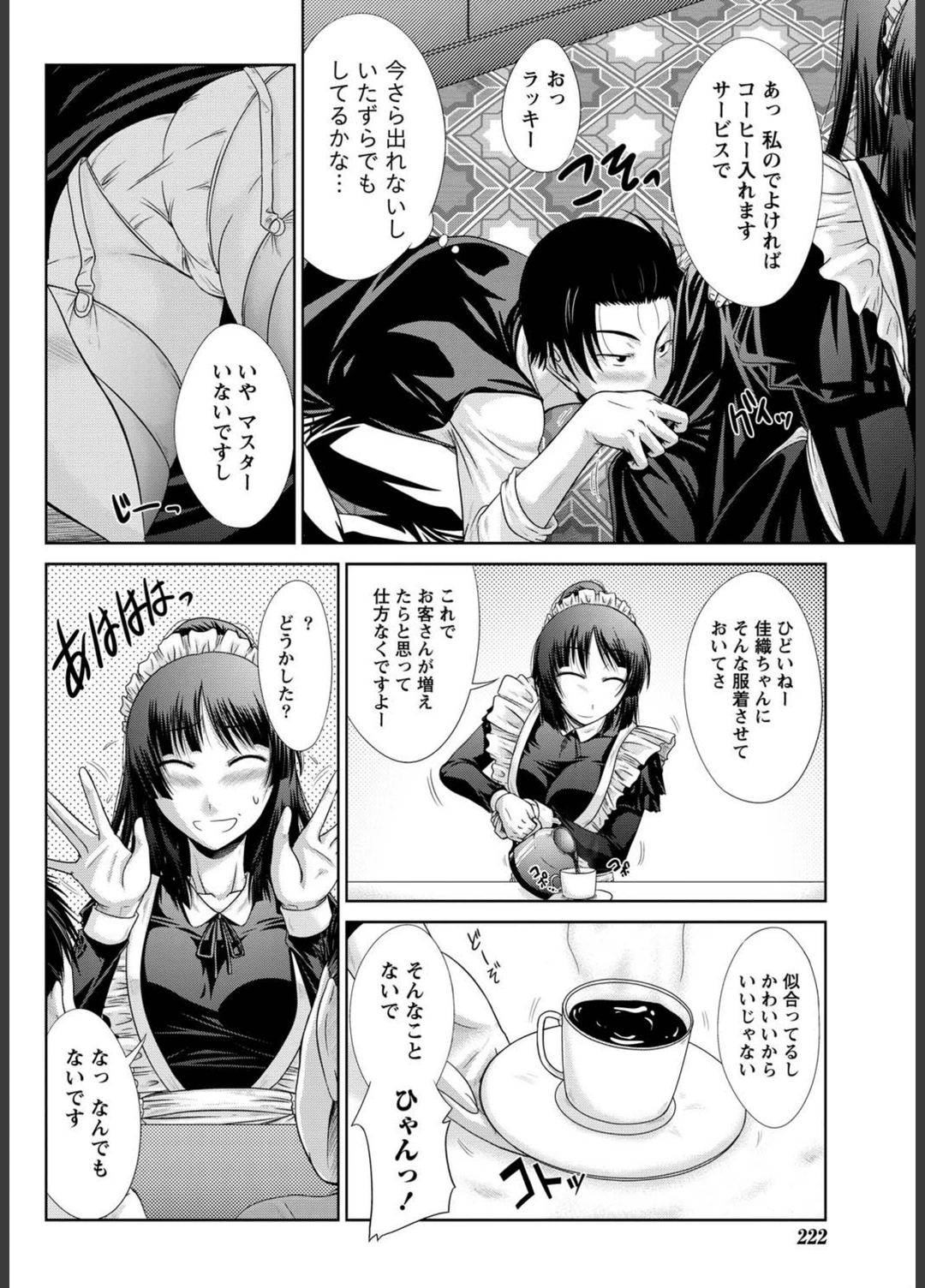試し読み 4枚目