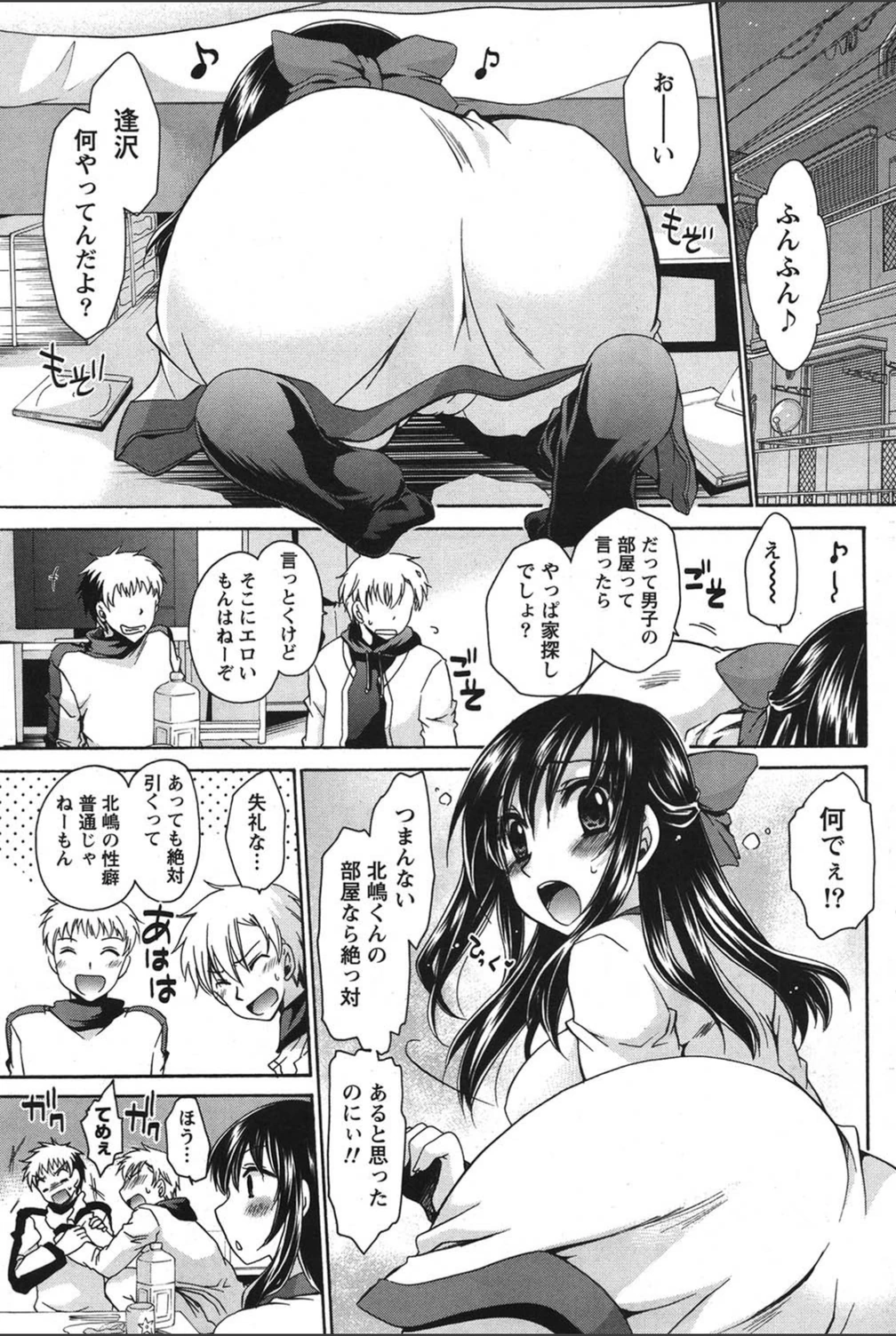 試し読み 1枚目