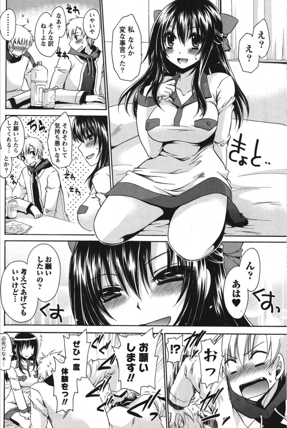 試し読み 4枚目