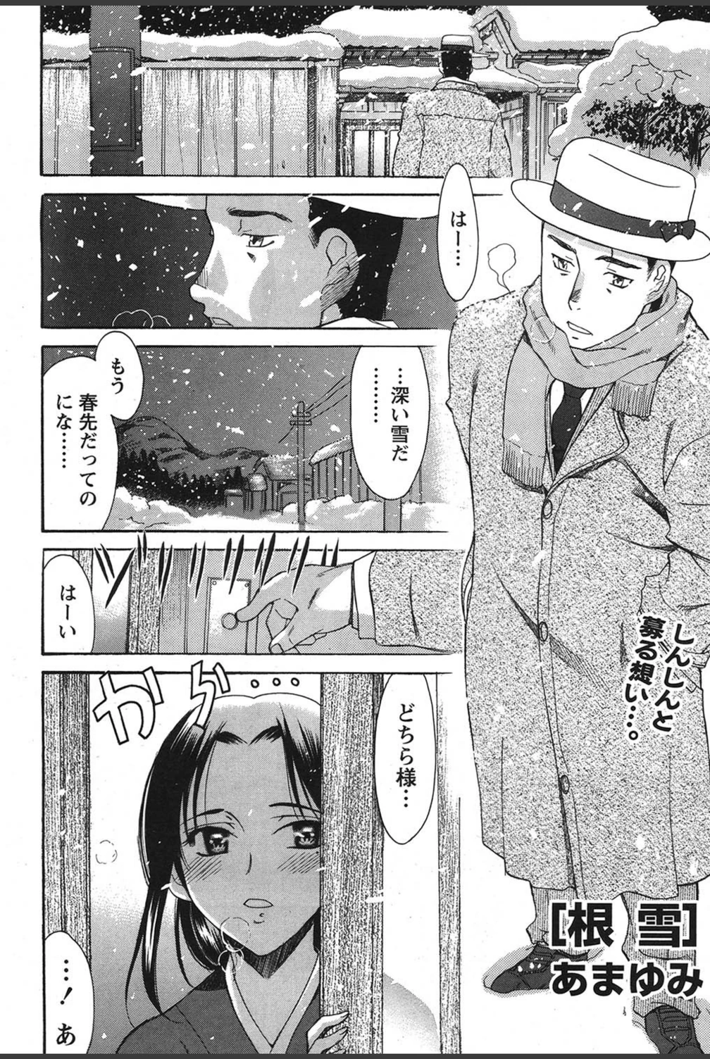 試し読み 1枚目