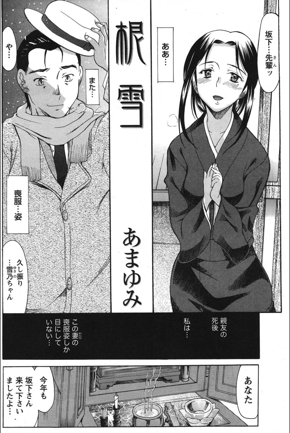 試し読み 2枚目