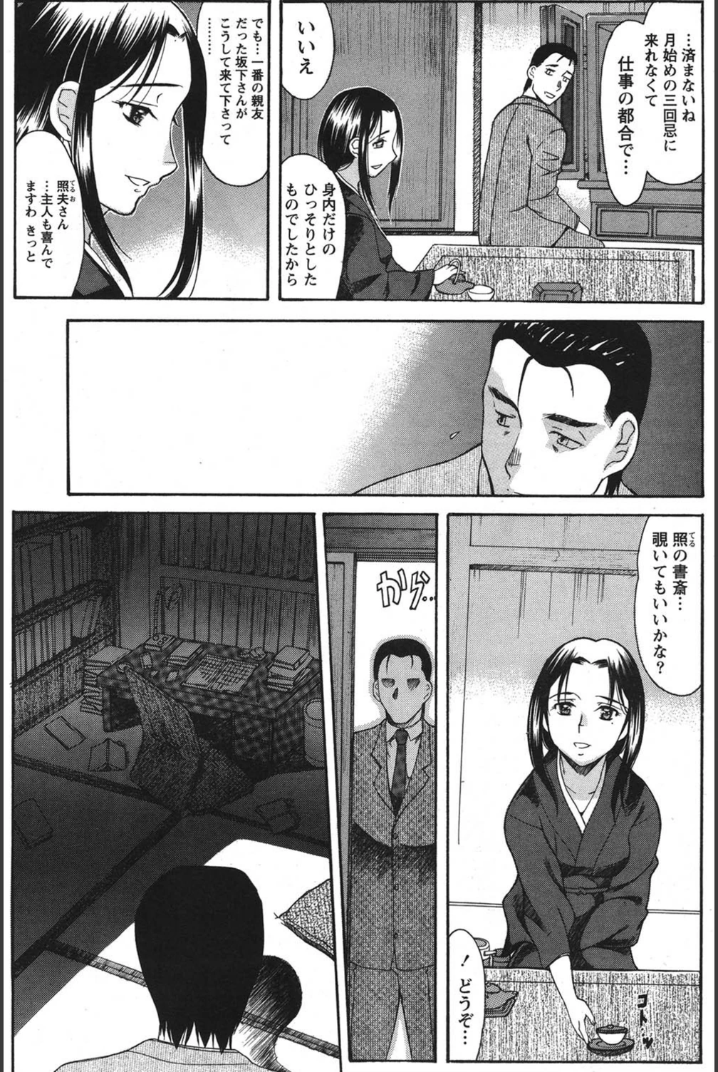試し読み 3枚目
