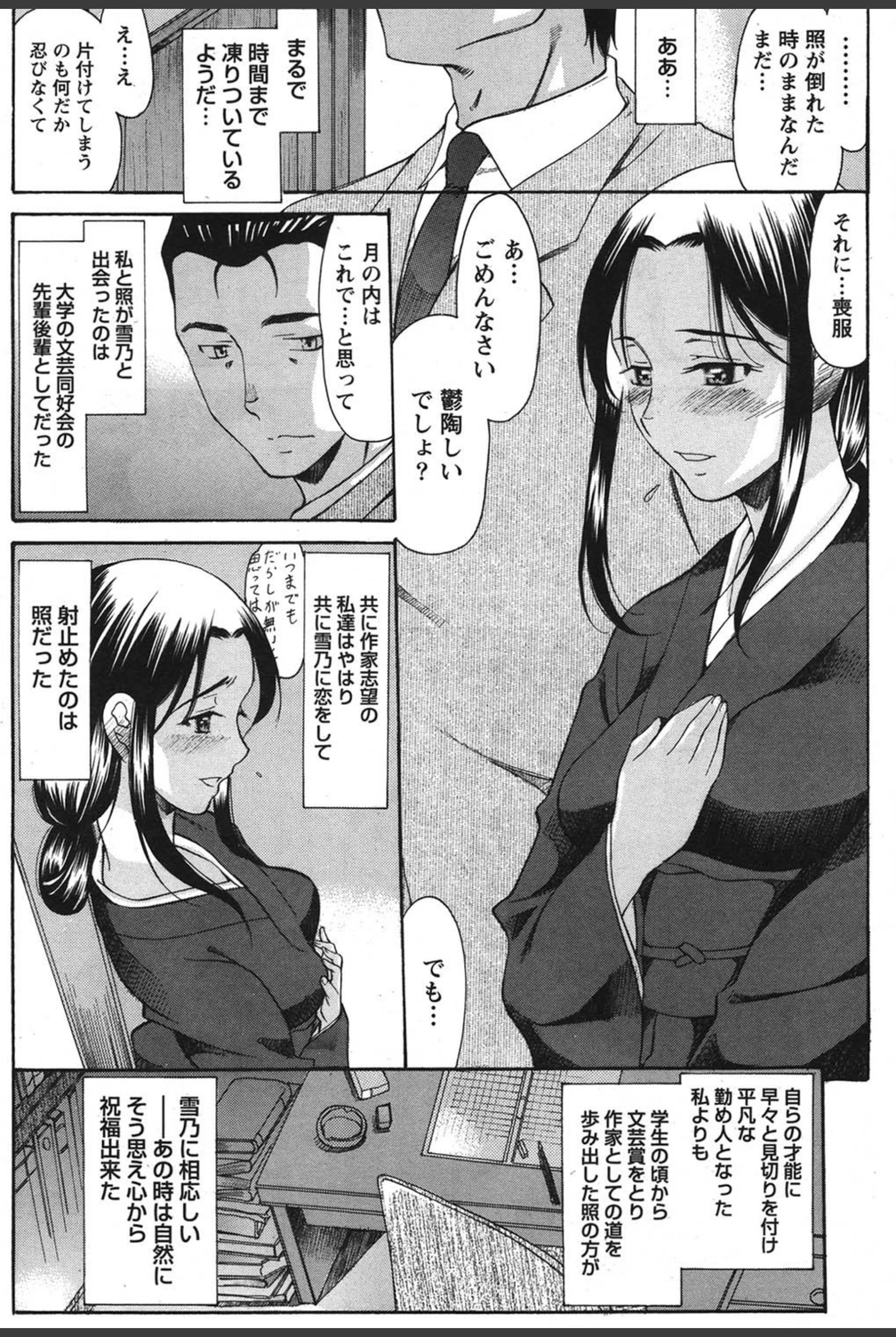 試し読み 4枚目