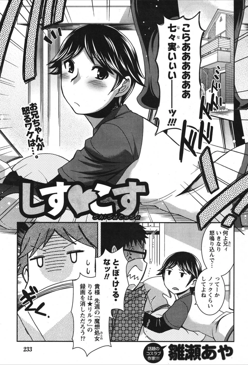 試し読み 1枚目