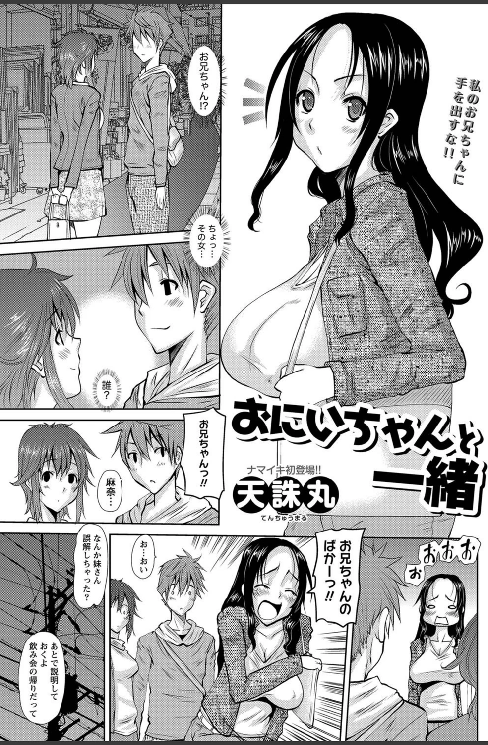 試し読み 1枚目