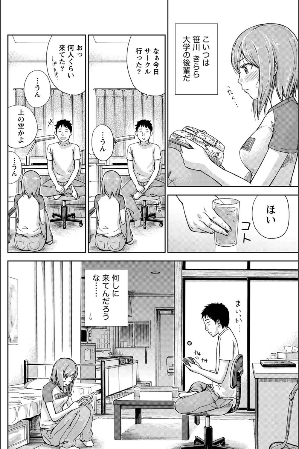 試し読み 2枚目